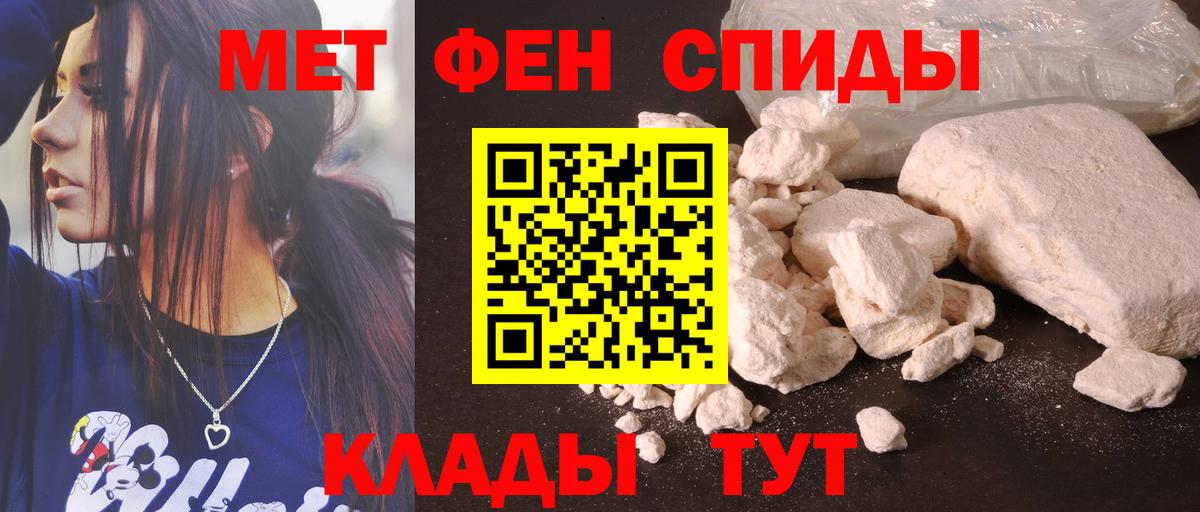 АМФЕТАМИН VHQ Советская Гавань