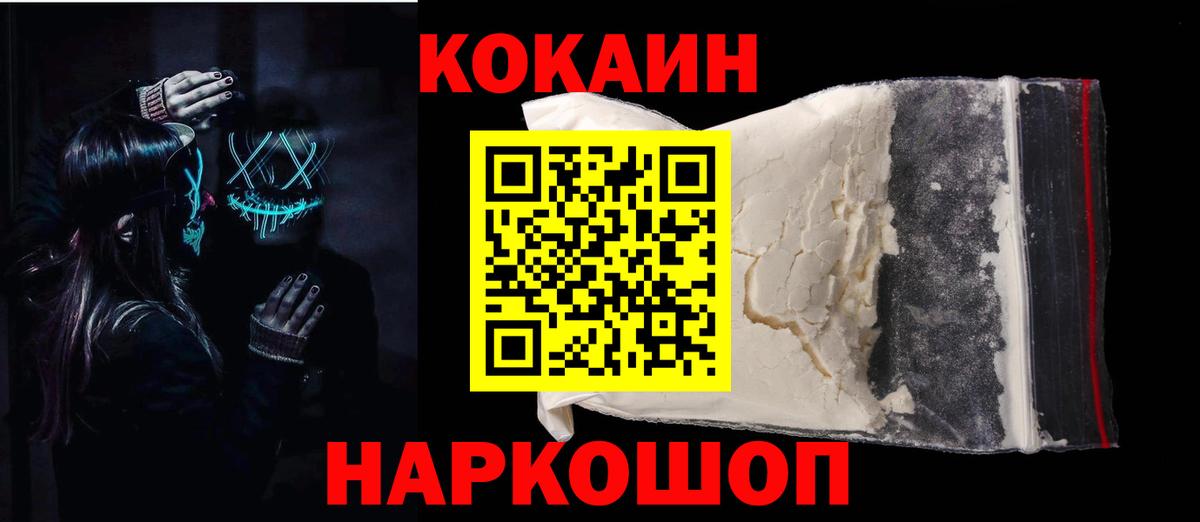 COCAIN Columbia  Кокаин Fish Scale  Cocaine  Вход с VPN  Советская Гавань 