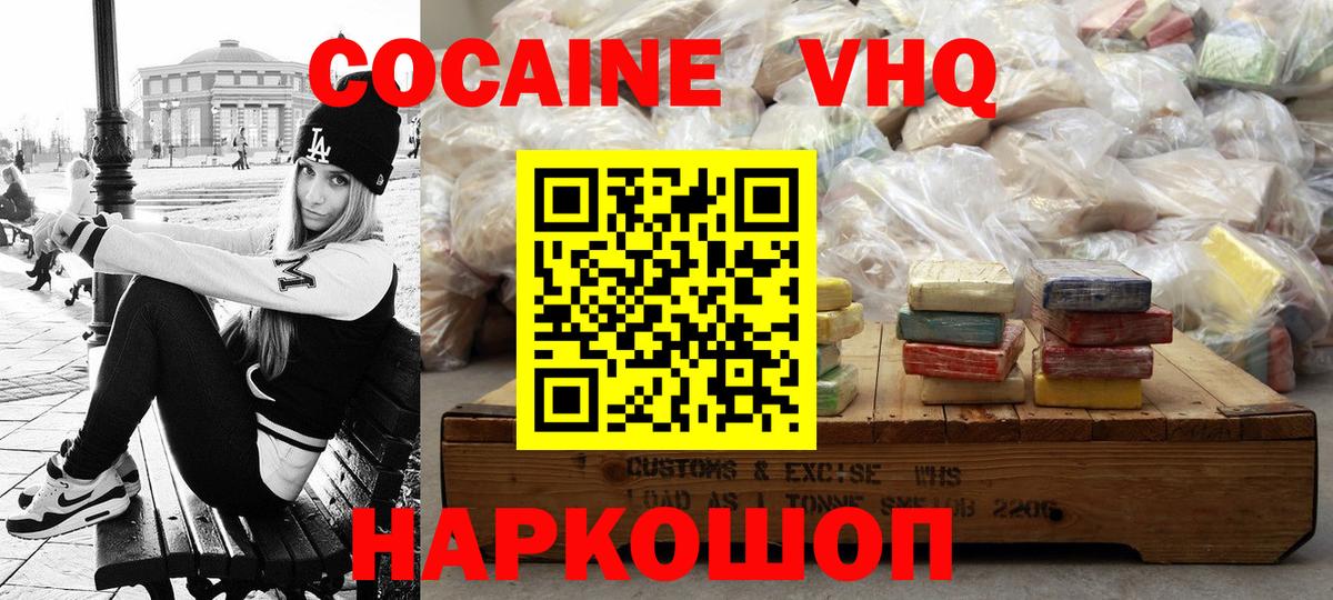 Cocaine Fish Scale Советская Гавань