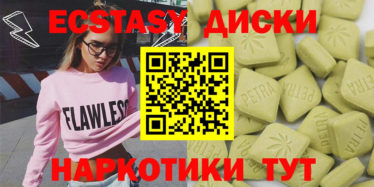 Советская Гавань  Ecstasy MDMA  купить   Вход с VPN  даркнет наркотические препараты  Экстази Punisher 