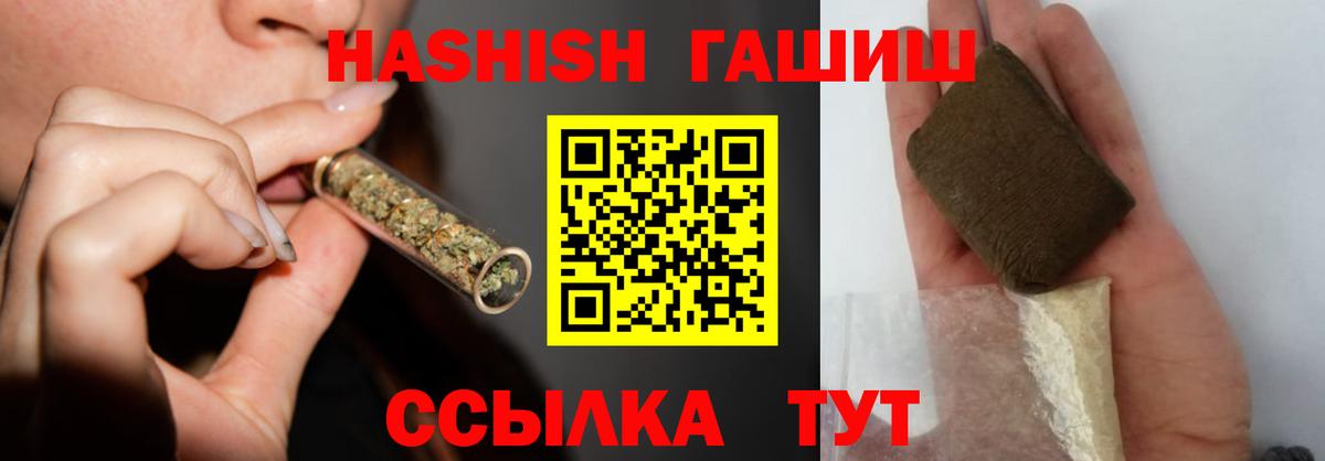 Советская Гавань  ГАШИШ Cannabis  Гашиш  ГАШ 40% ТГК  Вход с VPN 