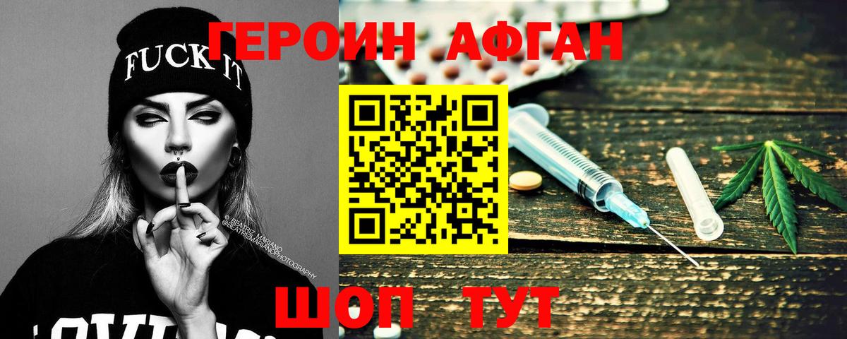 ГЕРОИН  Героин гречка  Вход с VPN  Советская Гавань 