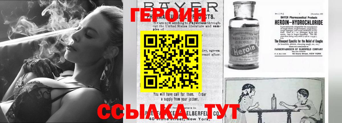ГЕРОИН афганец Советская Гавань