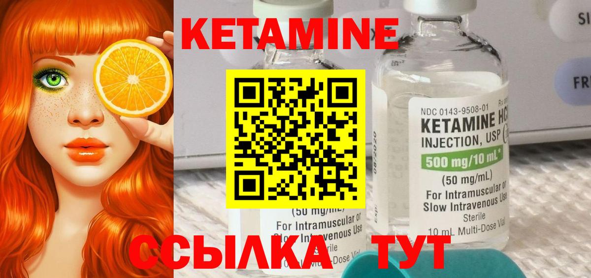 КЕТАМИН VHQ Советская Гавань