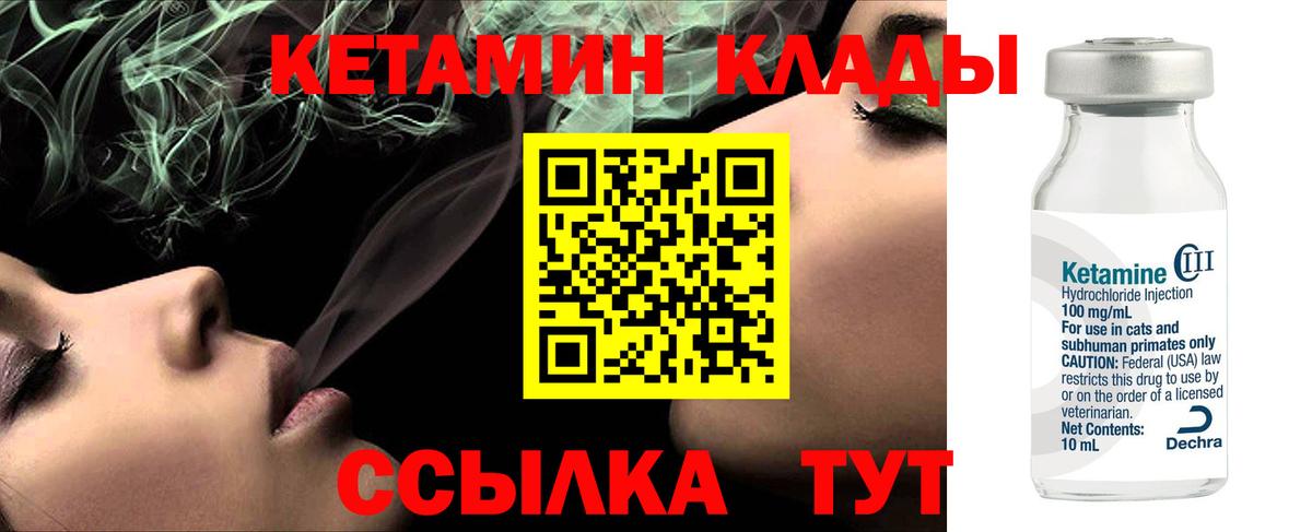 Советская Гавань  КЕТАМИН VHQ  Вход с VPN  гидра рабочий сайт  Кетамин VHQ 
