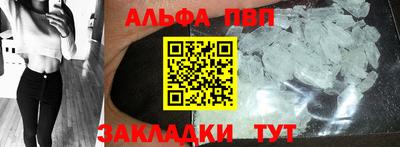 альфа пвп VHQ Бузулук