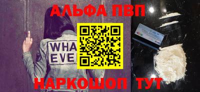 альфа пвп VHQ Бузулук