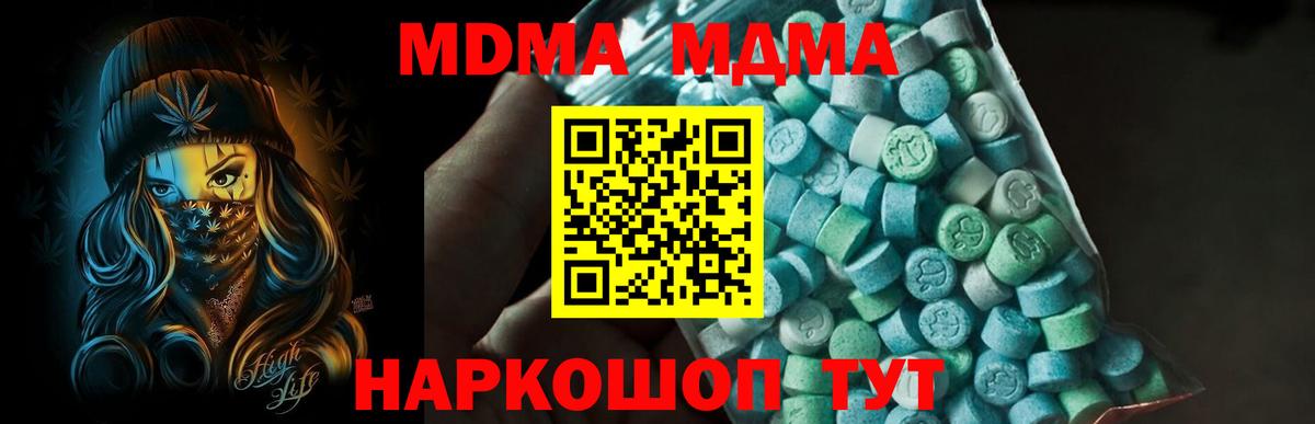 MDMA Molly  MDMA кристаллы  Советская Гавань  МДМА  Вход с VPN 