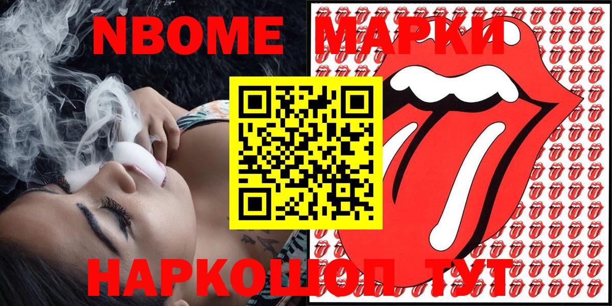 Марки 25I-NBOMe 1,8мг  Вход с VPN  Марки 25I-NBOMe 1,8мг  Советская Гавань 