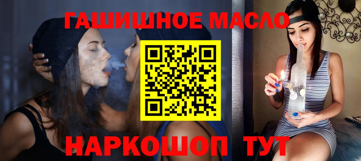 Советская Гавань  Дистиллят ТГК гашишное масло  Вход с VPN  Дистиллят ТГК жижа 