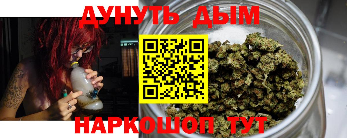 Каннабис планчик Советская Гавань